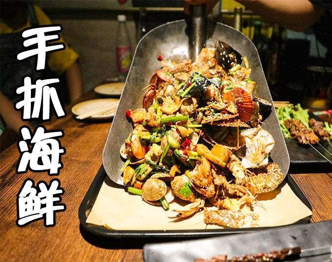 宕昌手抓海鲜加盟店